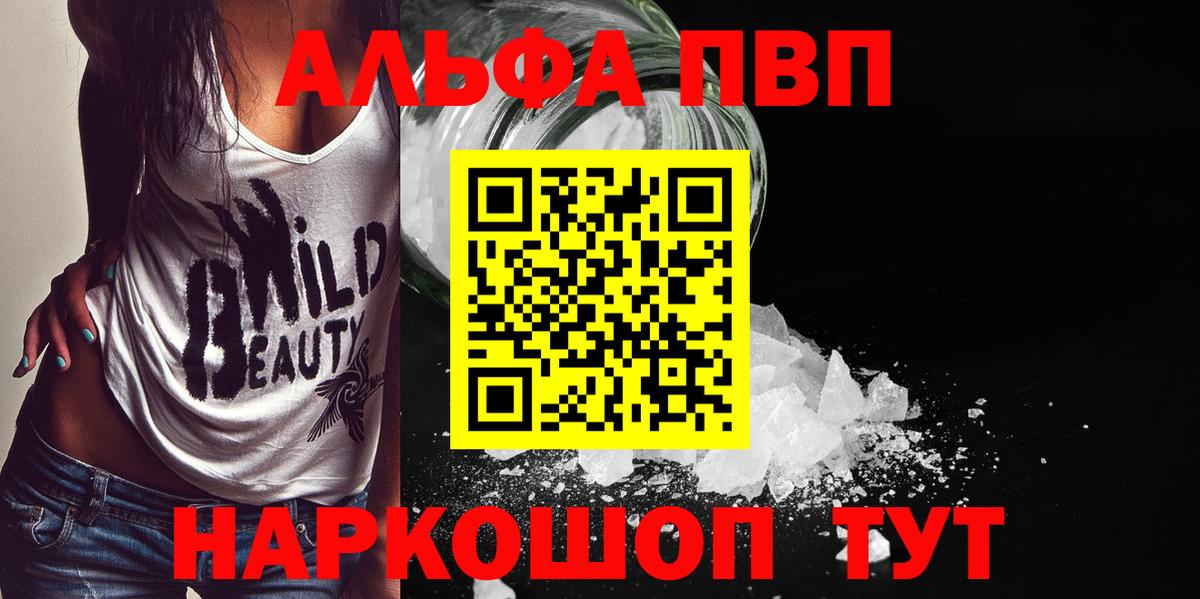 Alpha-PVP кристаллы  Вход с VPN  Абинск  где купить наркоту  A PVP Соль  Alpha PVP кристаллы 