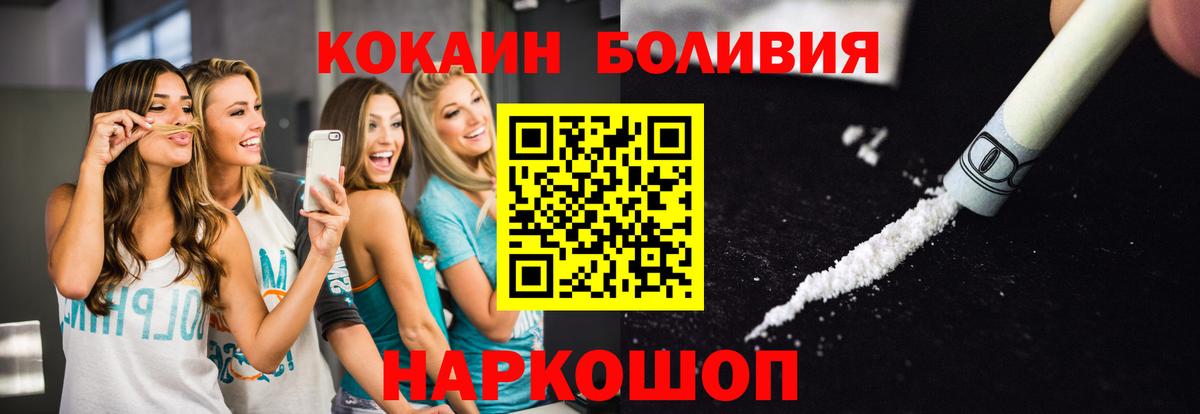 КОКАИН FishScale  Вход с VPN  Cocaine  COCAIN 98%  Абинск 