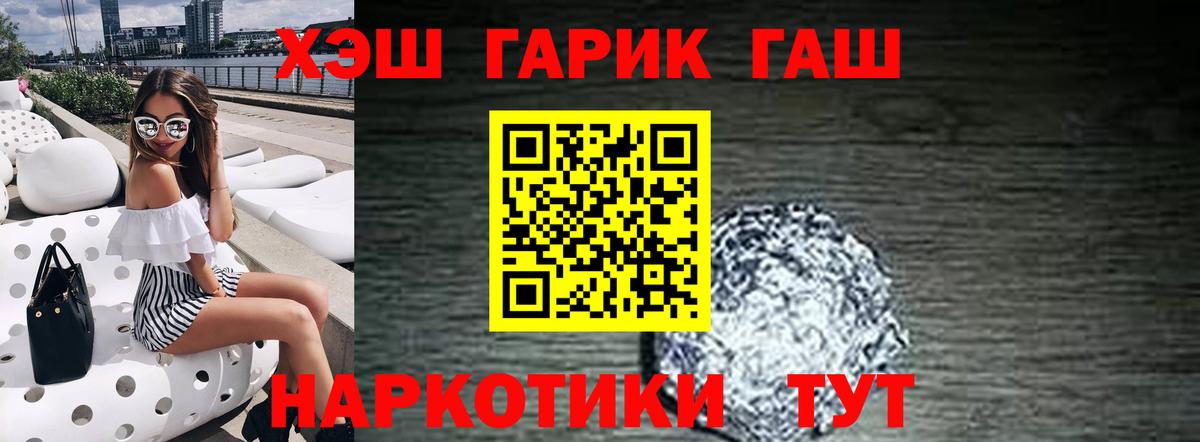 Абинск  ГАШИШ гарик  Вход с VPN 