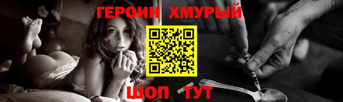 Героин афганец  Вход с VPN  Абинск 