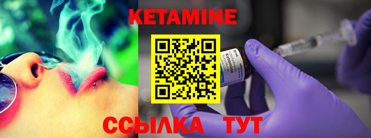 КЕТАМИН VHQ Абинск