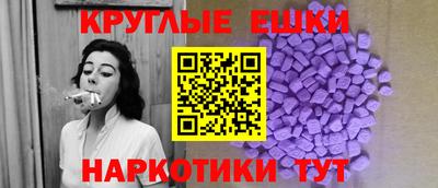 экстази Абакан
