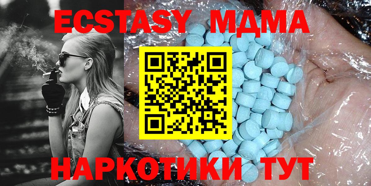 Абинск  МДМА Molly  МДМА  Вход с VPN 