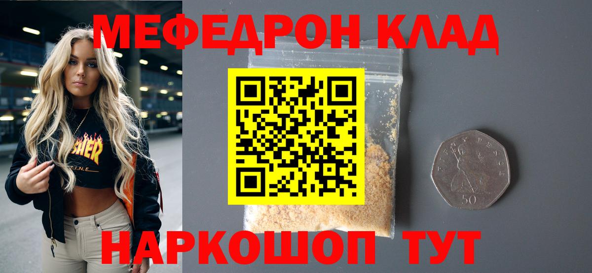 МЕФ кристаллы Абинск