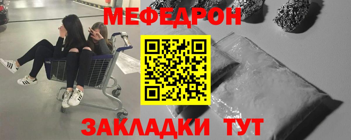 МЕФ кристаллы  Меф  Абинск  Вход с VPN  Мефедрон 