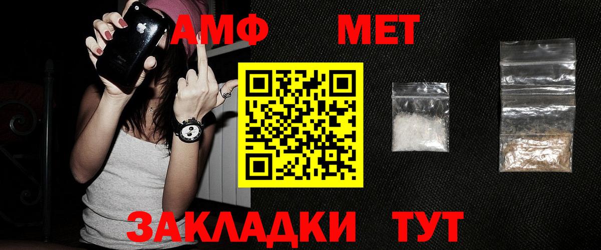 Первитин  Вход с VPN  Абинск  Первитин пудра 