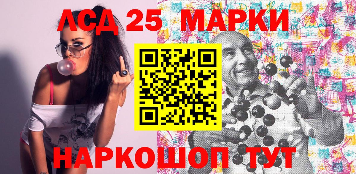 Марки 25I-NBOMe 1500мкг Абинск