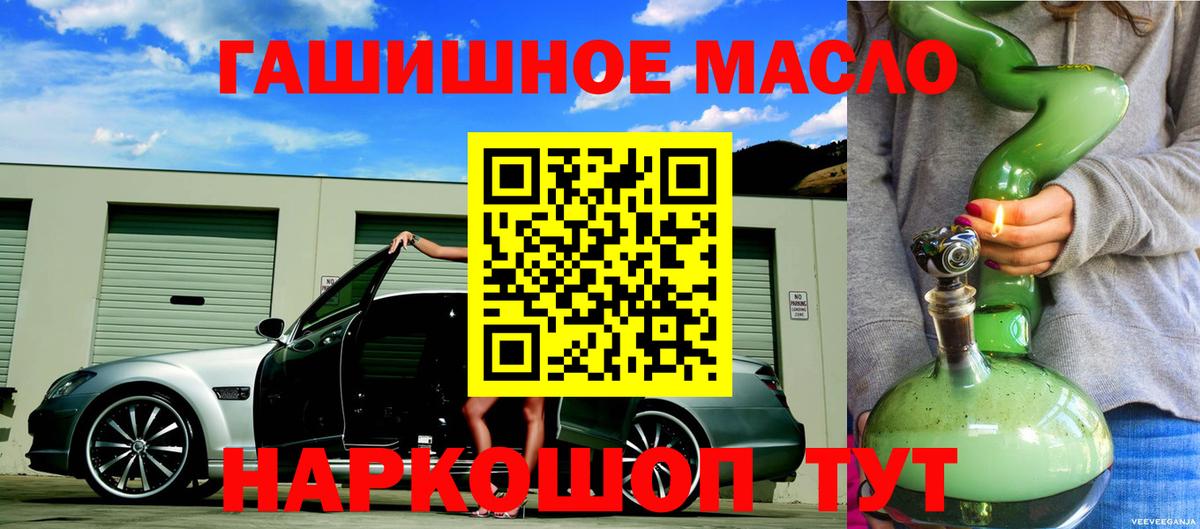 Абинск  Дистиллят ТГК вейп с тгк  Вход с VPN  Дистиллят ТГК THC oil 